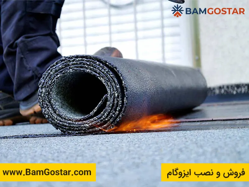 فروش و نصب ایزوگام با ضمانت کیفیت و قیمت مناسب